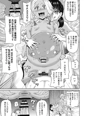 [ジョン・K・ペー太] ぐっちょり穴メイト [DL版]_159