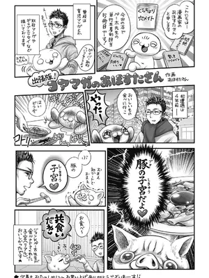 [ジョン・K・ペー太] ぐっちょり穴メイト [DL版]_208