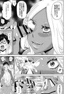 [ジョン・K・ペー太] ぐっちょり穴メイト [DL版]_075