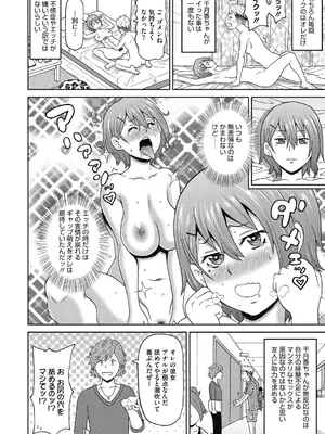 [ジョン・K・ペー太] ぐっちょり穴メイト [DL版]_046