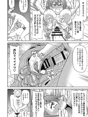 [ジョン・K・ペー太] ぐっちょり穴メイト [DL版]_064