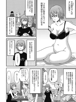 [ジョン・K・ペー太] ぐっちょり穴メイト [DL版]_044