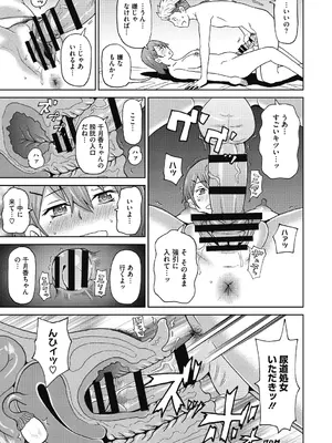 [ジョン・K・ペー太] ぐっちょり穴メイト [DL版]_057