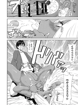 [ジョン・K・ペー太] ぐっちょり穴メイト [DL版]_084