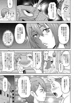 [ジョン・K・ペー太] ぐっちょり穴メイト [DL版]_053