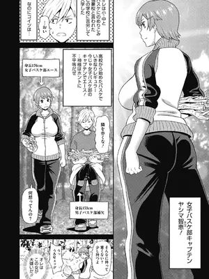 [ジョン・K・ペー太] ぐっちょり穴メイト [DL版]_168