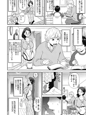 [ジョン・K・ペー太] ぐっちょり穴メイト [DL版]_108