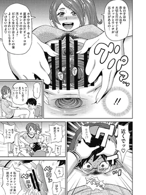 [ジョン・K・ペー太] ぐっちょり穴メイト [DL版]_033