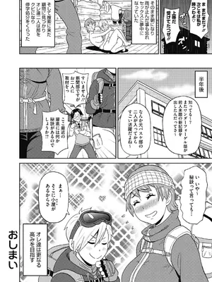 [ジョン・K・ペー太] ぐっちょり穴メイト [DL版]_186