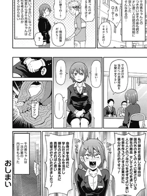 [ジョン・K・ペー太] ぐっちょり穴メイト [DL版]_066