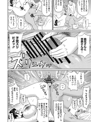 [ジョン・K・ペー太] ぐっちょり穴メイト [DL版]_164