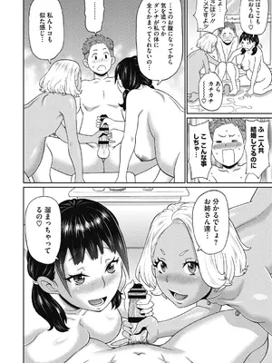 [ジョン・K・ペー太] ぐっちょり穴メイト [DL版]_152