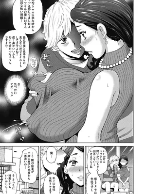 [ジョン・K・ペー太] ぐっちょり穴メイト [DL版]_111