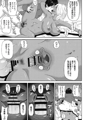 [ジョン・K・ペー太] ぐっちょり穴メイト [DL版]_081