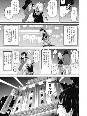 [ジョン・K・ペー太] ぐっちょり穴メイト [DL版]_069