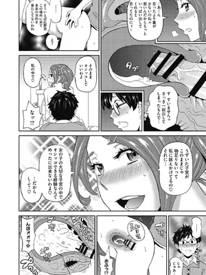 [ジョン・K・ペー太] ぐっちょり穴メイト [DL版]_040