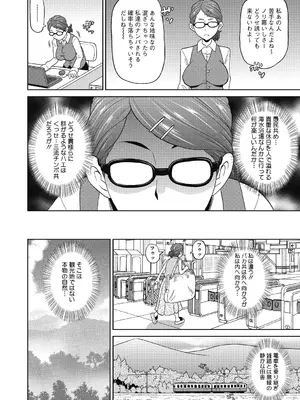 [ジョン・K・ペー太] ぐっちょり穴メイト [DL版]_128