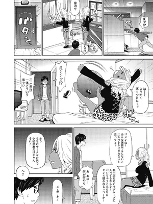 [ジョン・K・ペー太] ぐっちょり穴メイト [DL版]_070