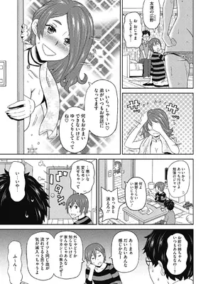 [ジョン・K・ペー太] ぐっちょり穴メイト [DL版]_025