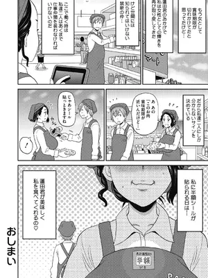 [ジョン・K・ペー太] ぐっちょり穴メイト [DL版]_206