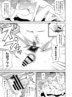 [ジョン・K・ペー太] ぐっちょり穴メイト [DL版]_177