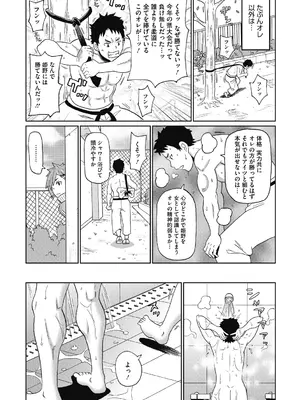 [ジョン・K・ペー太] ぐっちょり穴メイト [DL版]_090