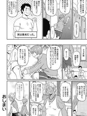 [ジョン・K・ペー太] ぐっちょり穴メイト [DL版]_106