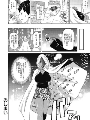 [ジョン・K・ペー太] ぐっちょり穴メイト [DL版]_086