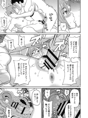 [ジョン・K・ペー太] ぐっちょり穴メイト [DL版]_099