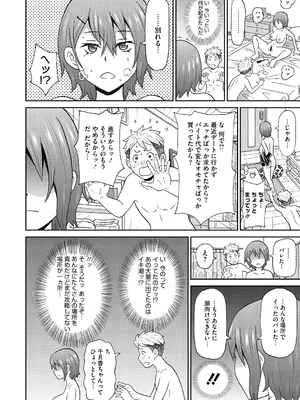 [ジョン・K・ペー太] ぐっちょり穴メイト [DL版]_052