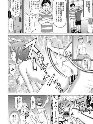 [ジョン・K・ペー太] ぐっちょり穴メイト [DL版]_048