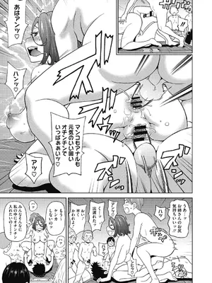 [ジョン・K・ペー太] ぐっちょり穴メイト [DL版]_137