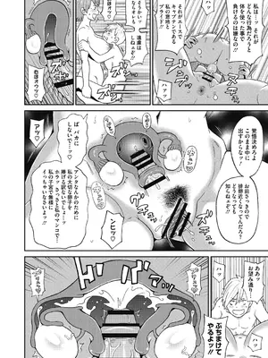 [ジョン・K・ペー太] ぐっちょり穴メイト [DL版]_184