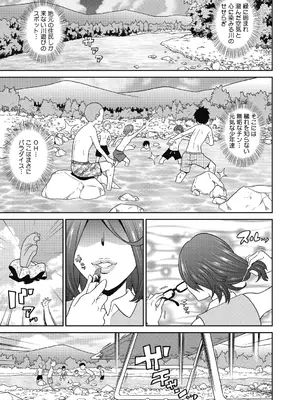 [ジョン・K・ペー太] ぐっちょり穴メイト [DL版]_129