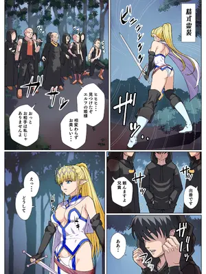 [関西ドリル堂本舗 (モロ☆)] パーティに誘ったのに裏切られたので仕返しした件（ハズレ枠の【状態異常スキル】で最強になった俺がすべてを蹂躙するまで)_03