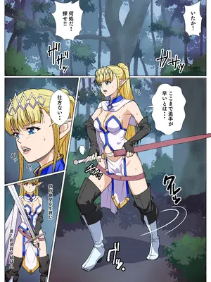 [関西ドリル堂本舗 (モロ☆)] パーティに誘ったのに裏切られたので仕返しした件（ハズレ枠の【状態異常スキル】で最強になった俺がすべてを蹂躙するまで)_02