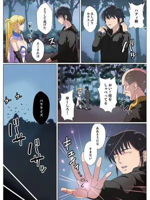 [関西ドリル堂本舗 (モロ☆)] パーティに誘ったのに裏切られたので仕返しした件（ハズレ枠の【状態異常スキル】で最強になった俺がすべてを蹂躙するまで)_04