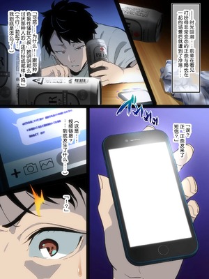 [武田弘光] 後輩オタポリス[流砂xChineseHerbalTea汉化]_28