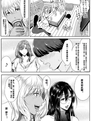 [遠峰犬玉] 憧れのおっぱいは義姉の味 [机翻]_097
