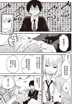 [Toushiki Yubune] ずるやすみ (WEEKLY快楽天 2023 No.48) [dadada12386] [無修正] [DL版]_008