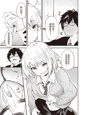 [Toushiki Yubune] ずるやすみ (WEEKLY快楽天 2023 No.48) [dadada12386] [無修正] [DL版]_010