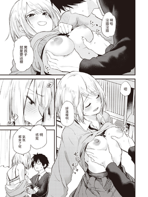 [Toushiki Yubune] ずるやすみ (WEEKLY快楽天 2023 No.48) [dadada12386] [無修正] [DL版]_012