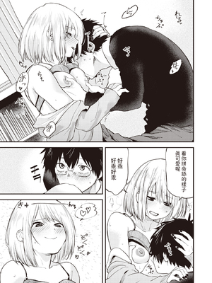 [Toushiki Yubune] ずるやすみ (WEEKLY快楽天 2023 No.48) [dadada12386] [無修正] [DL版]_014