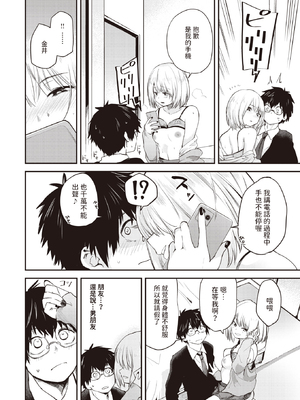 [Toushiki Yubune] ずるやすみ (WEEKLY快楽天 2023 No.48) [dadada12386] [無修正] [DL版]_017