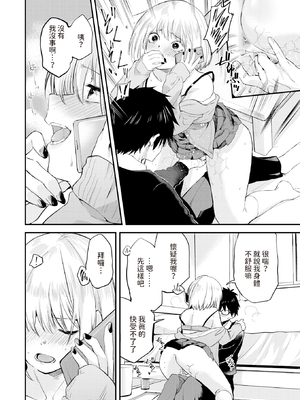 [Toushiki Yubune] ずるやすみ (WEEKLY快楽天 2023 No.48) [dadada12386] [無修正] [DL版]_019