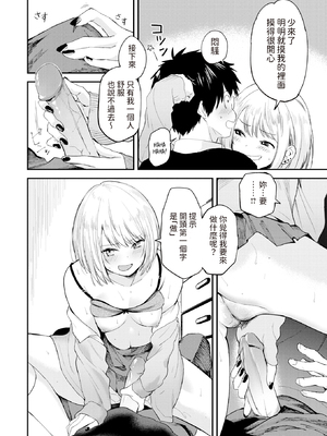 [Toushiki Yubune] ずるやすみ (WEEKLY快楽天 2023 No.48) [dadada12386] [無修正] [DL版]_021