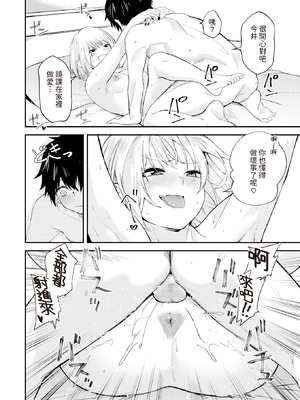 [Toushiki Yubune] ずるやすみ (WEEKLY快楽天 2023 No.48) [dadada12386] [無修正] [DL版]_031