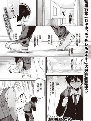 [Toushiki Yubune] ずるやすみ (WEEKLY快楽天 2023 No.48) [dadada12386] [無修正] [DL版]_002