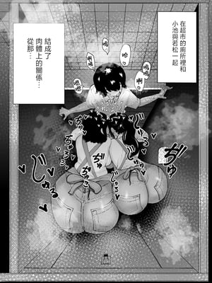 [takaya (福原たかや)] 万引き少年とパートの人妻 3 [中国翻訳]__002