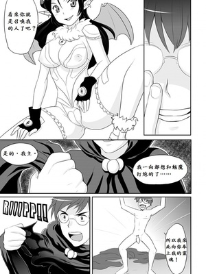 [Fathervice漢化] [MissNips] Summoning a Succubus_03